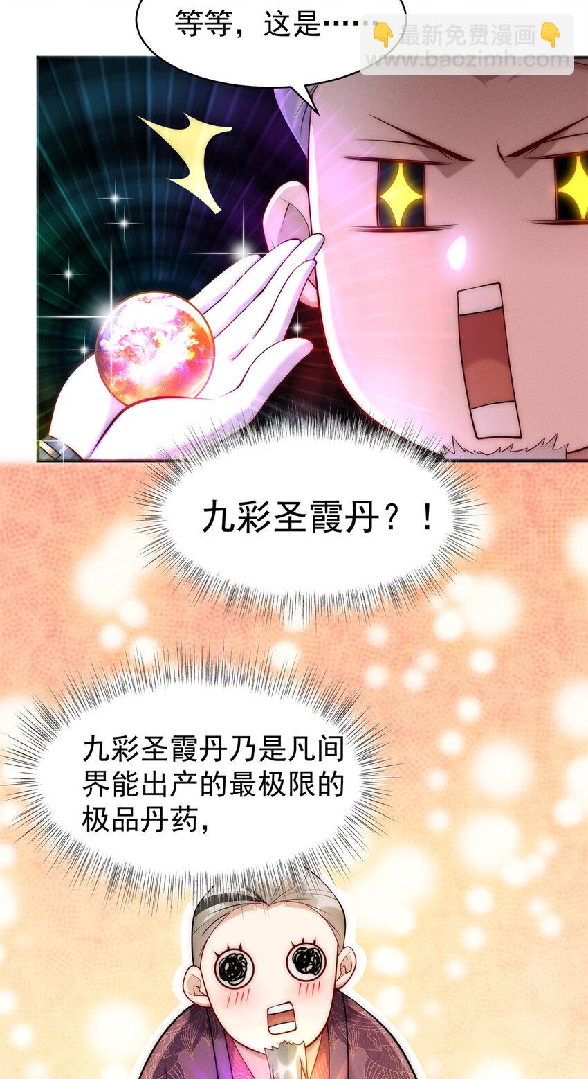 54 撑死你个吃货-第54话