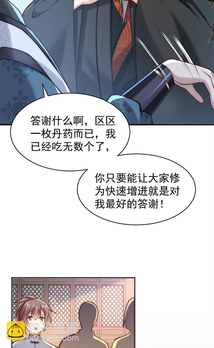 54 撑死你个吃货-第54话