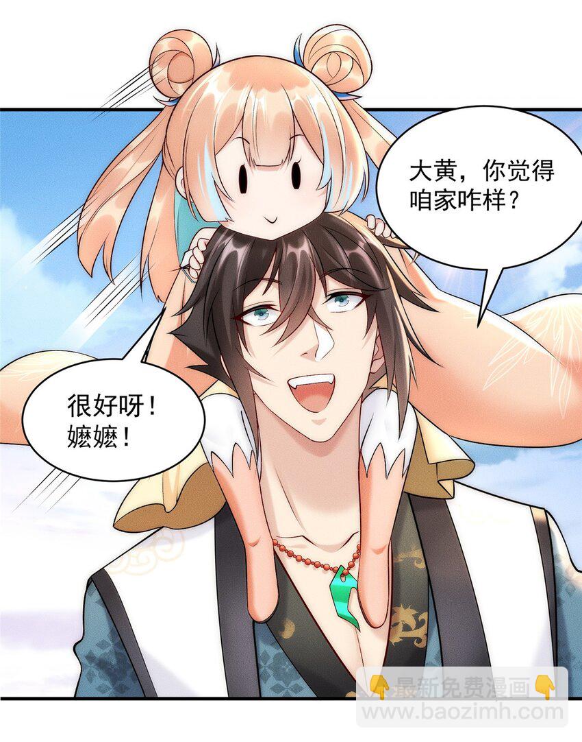 56 违背祖宗的决定-第56话