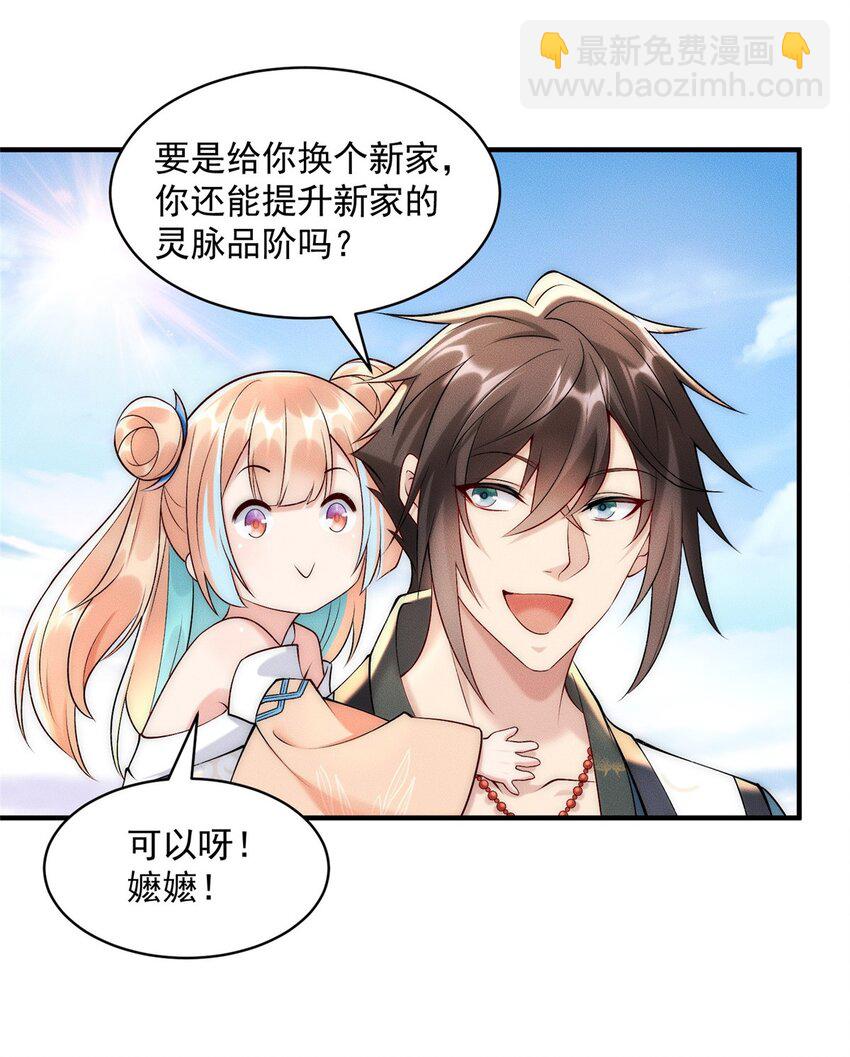 56 违背祖宗的决定-第56话