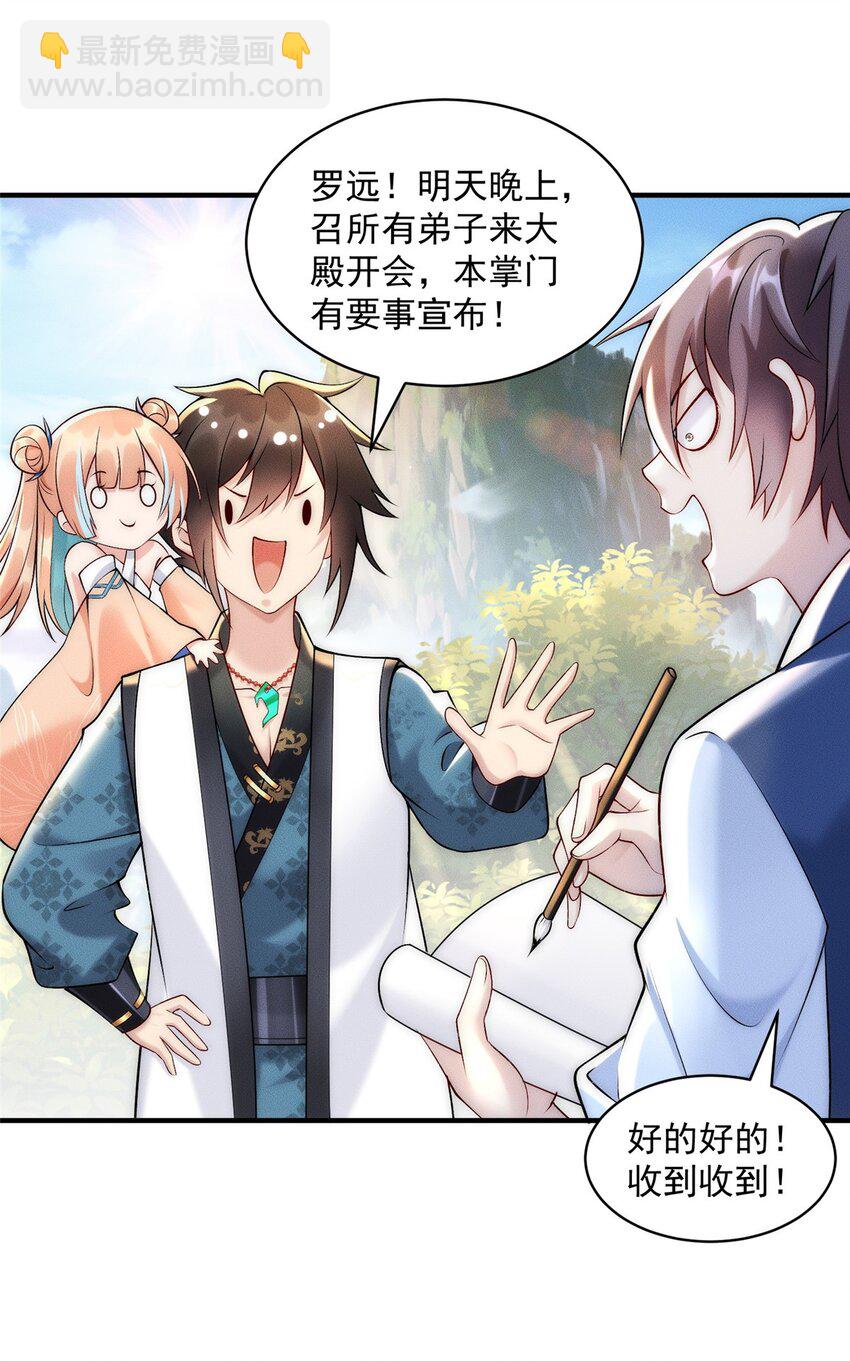56 违背祖宗的决定-第56话