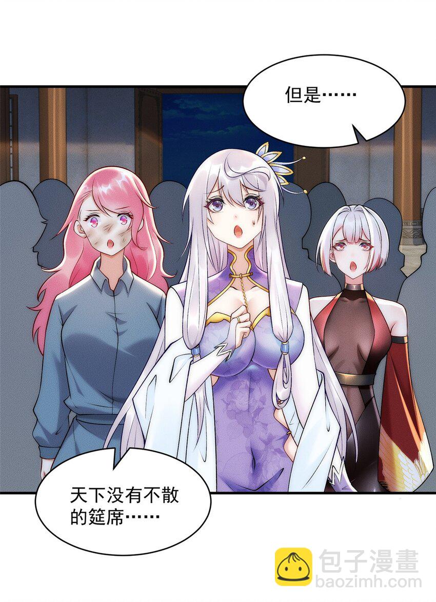 56 违背祖宗的决定-第56话