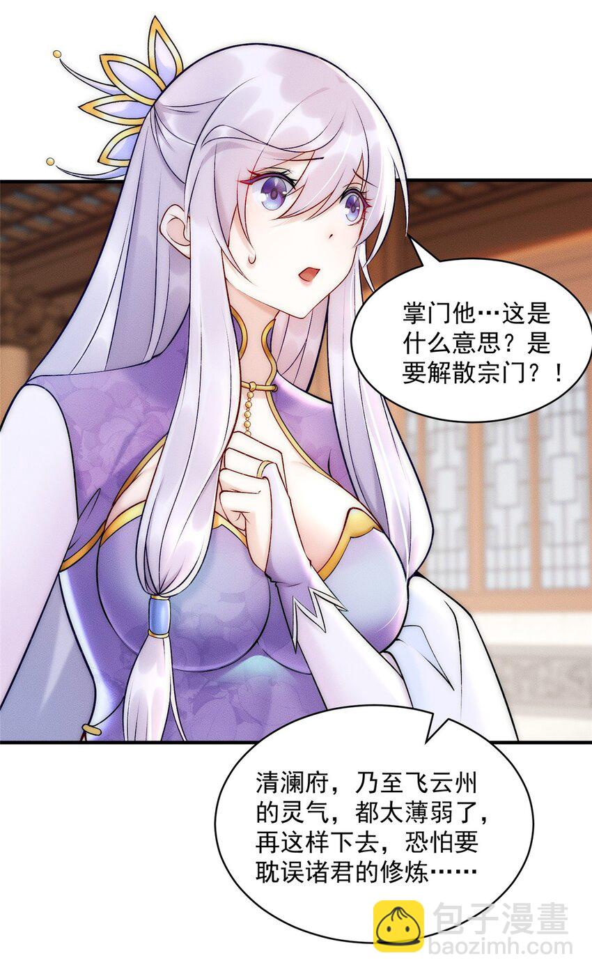 56 违背祖宗的决定-第56话