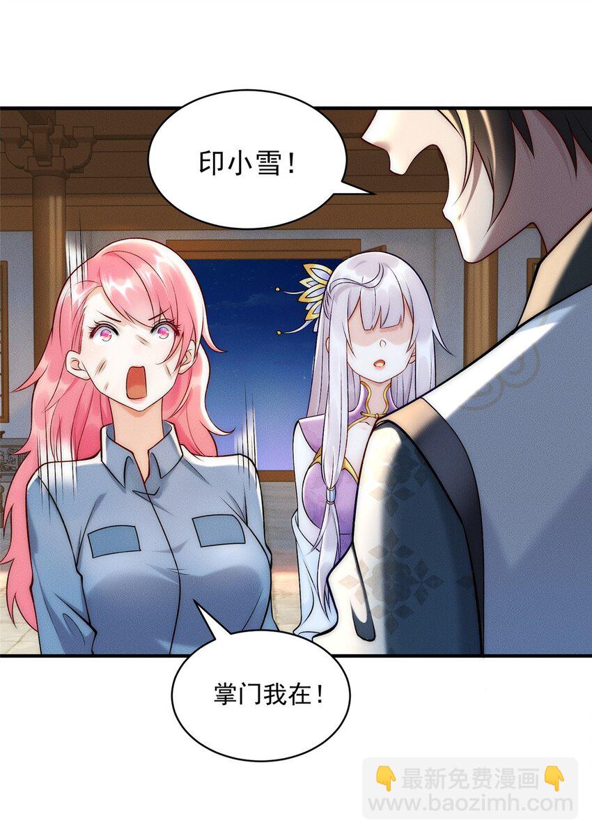 56 违背祖宗的决定-第56话