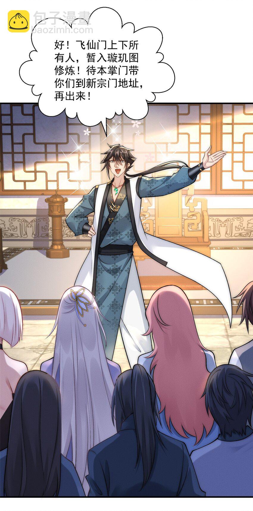 56 违背祖宗的决定-第56话