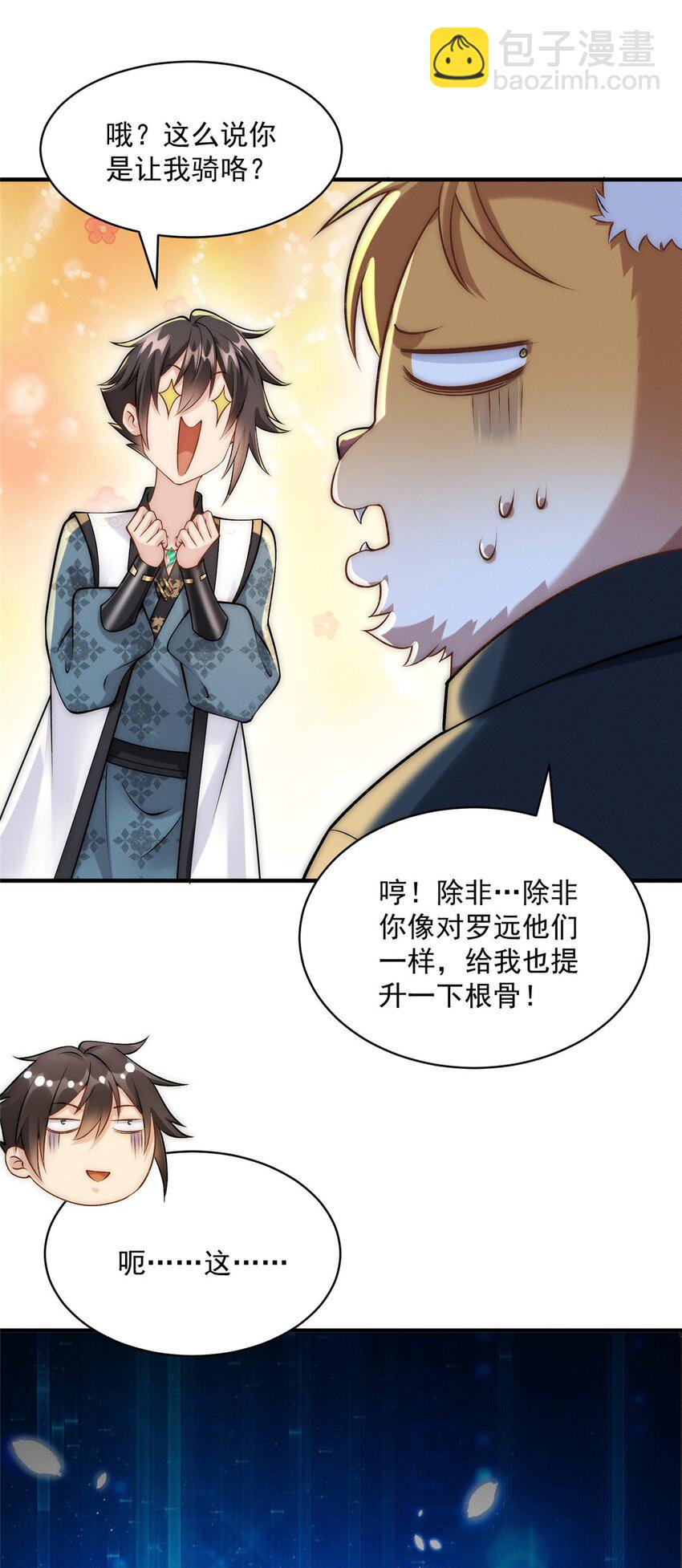 56 违背祖宗的决定-第56话