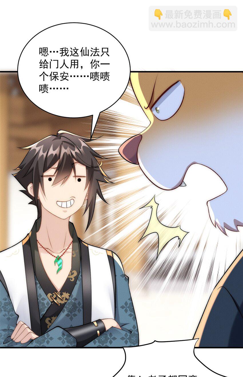 56 违背祖宗的决定-第56话