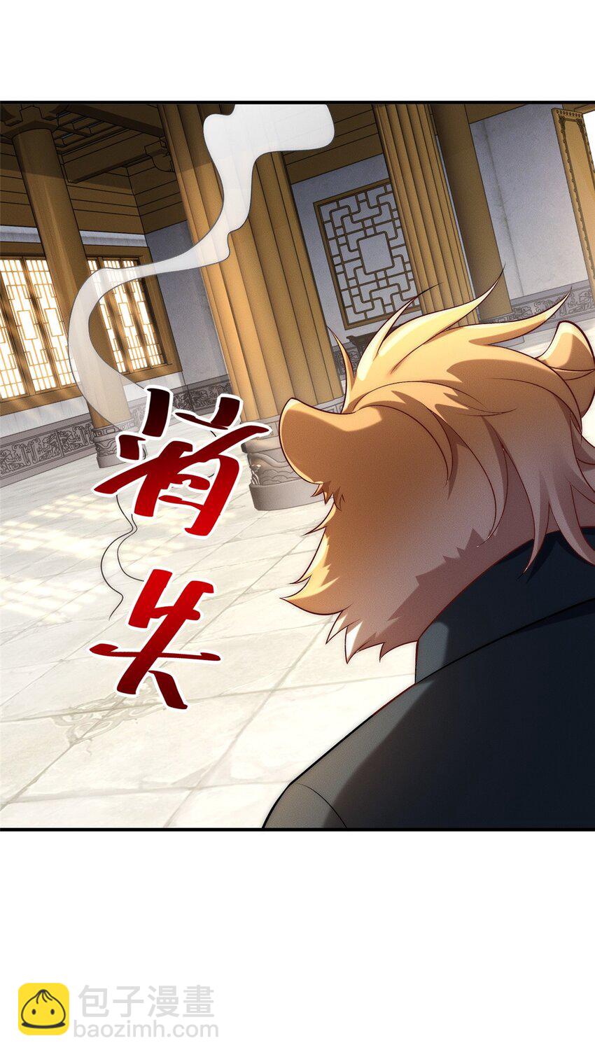 56 违背祖宗的决定-第56话