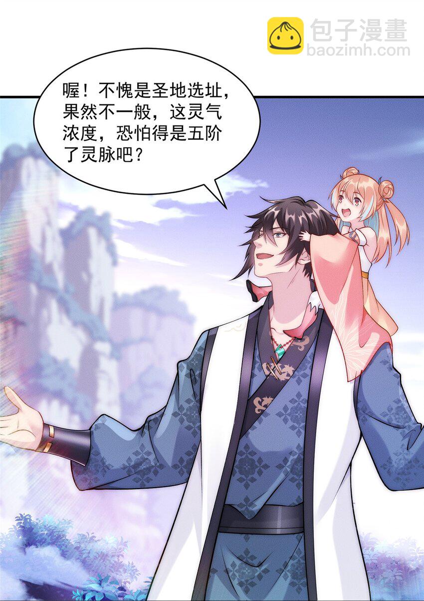56 违背祖宗的决定-第56话