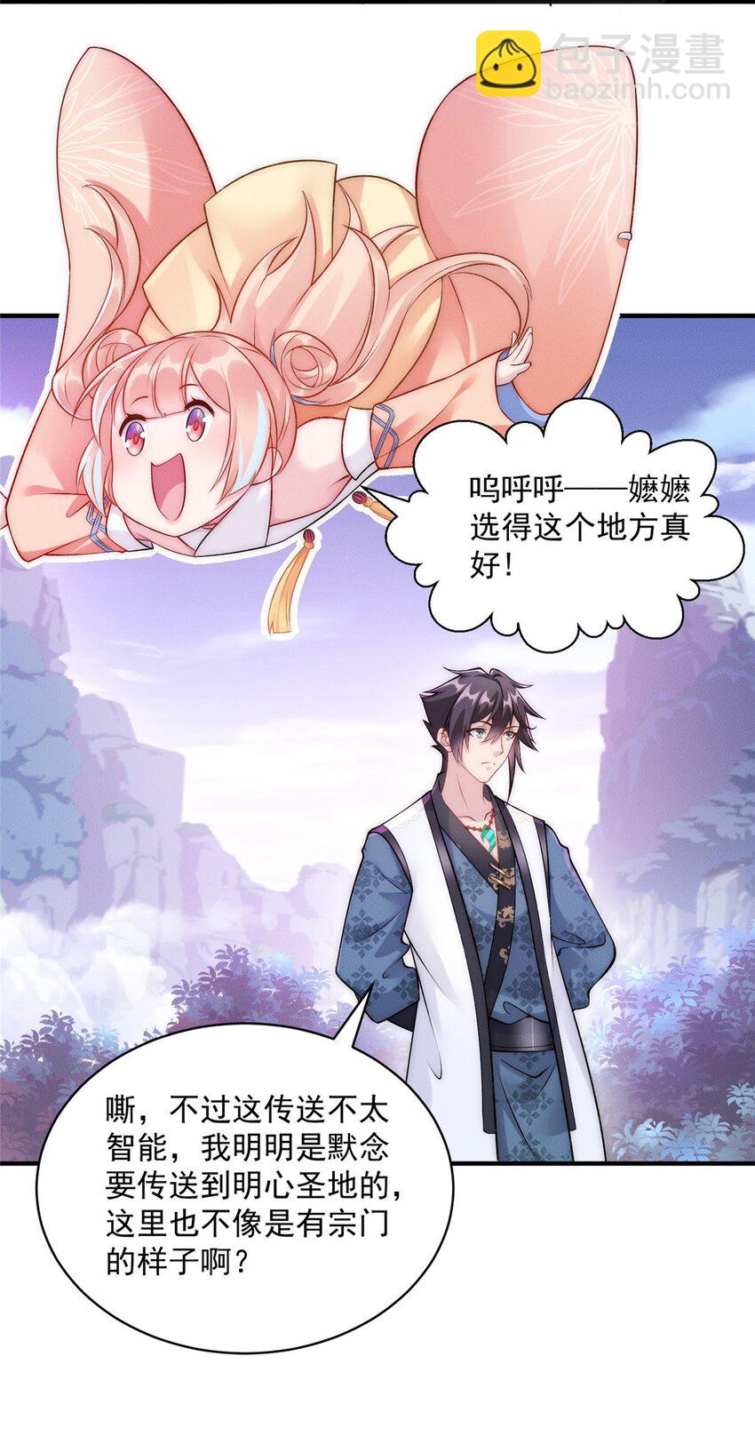 56 违背祖宗的决定-第56话