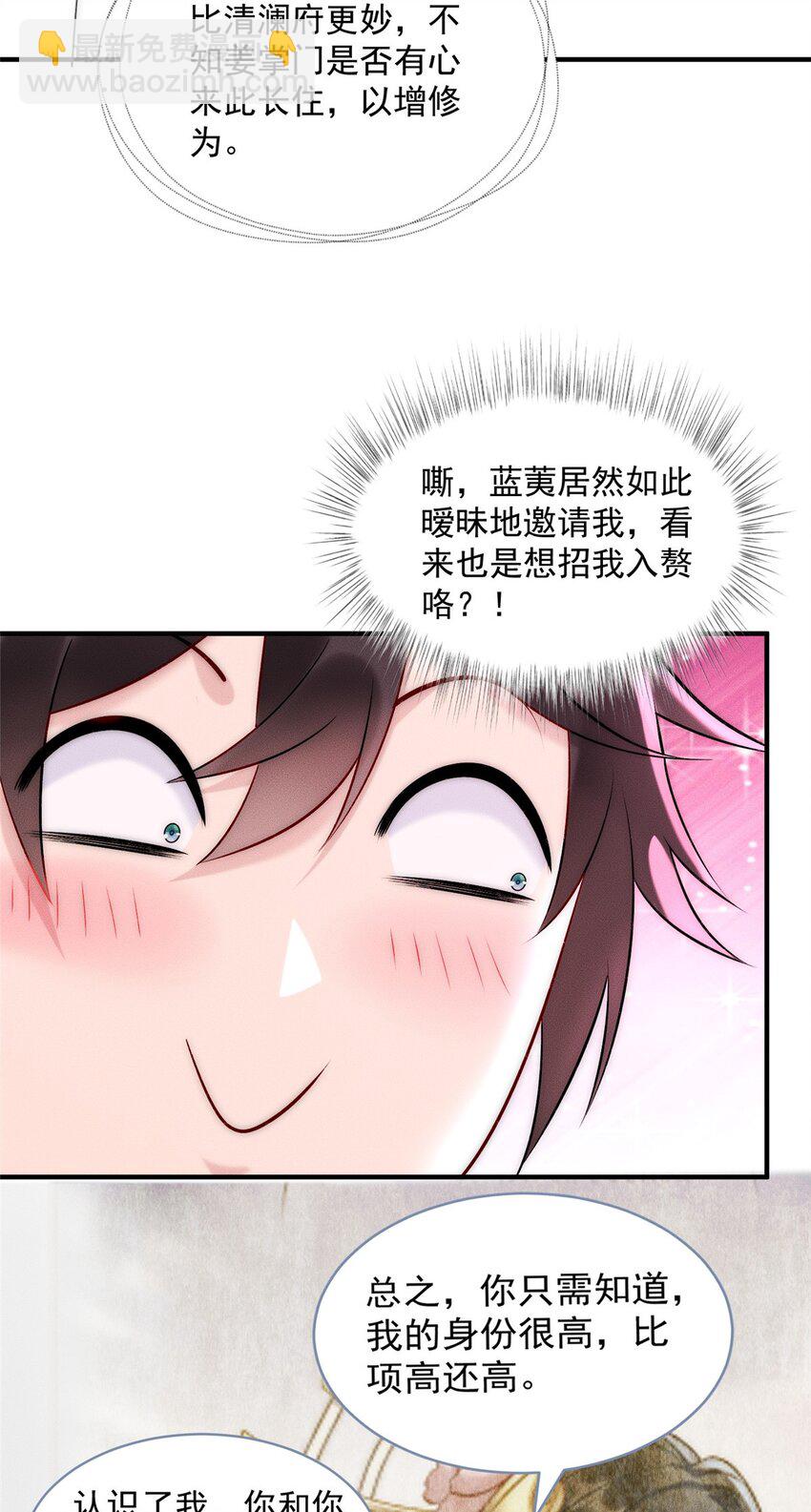 56 违背祖宗的决定-第56话