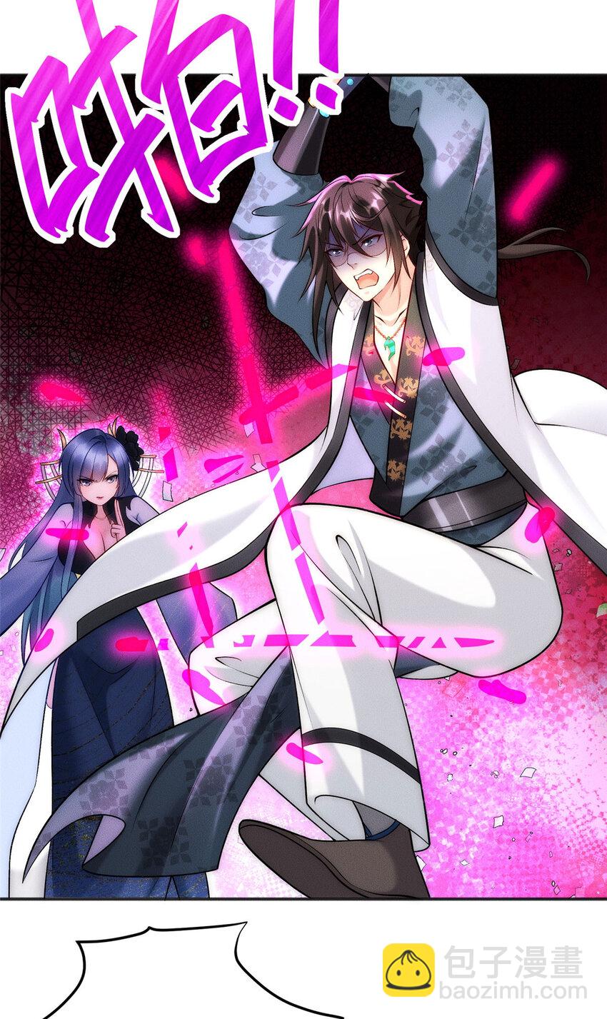 58 宝器首秀-第58话