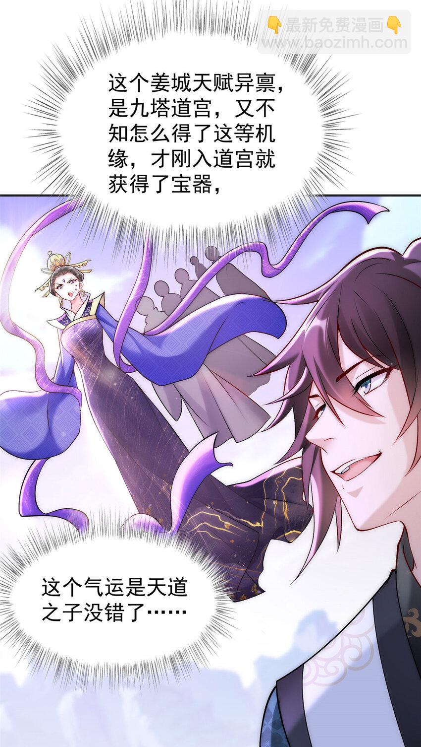 58 宝器首秀-第58话