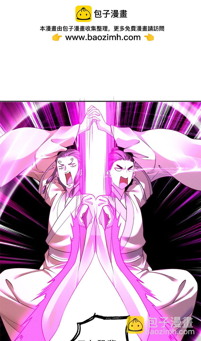 58 宝器首秀-第58话