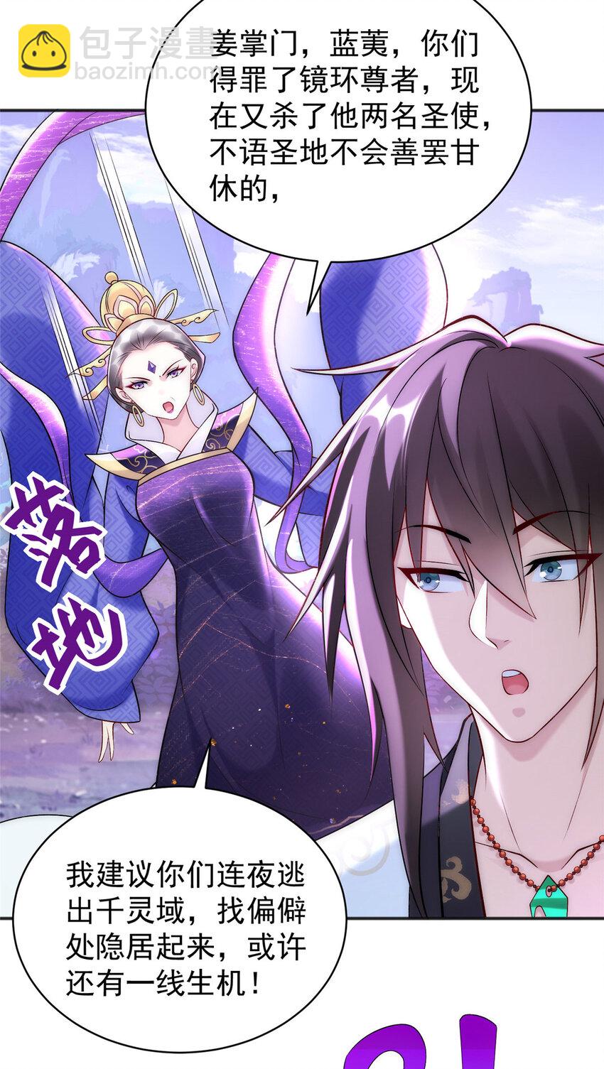 58 宝器首秀-第58话