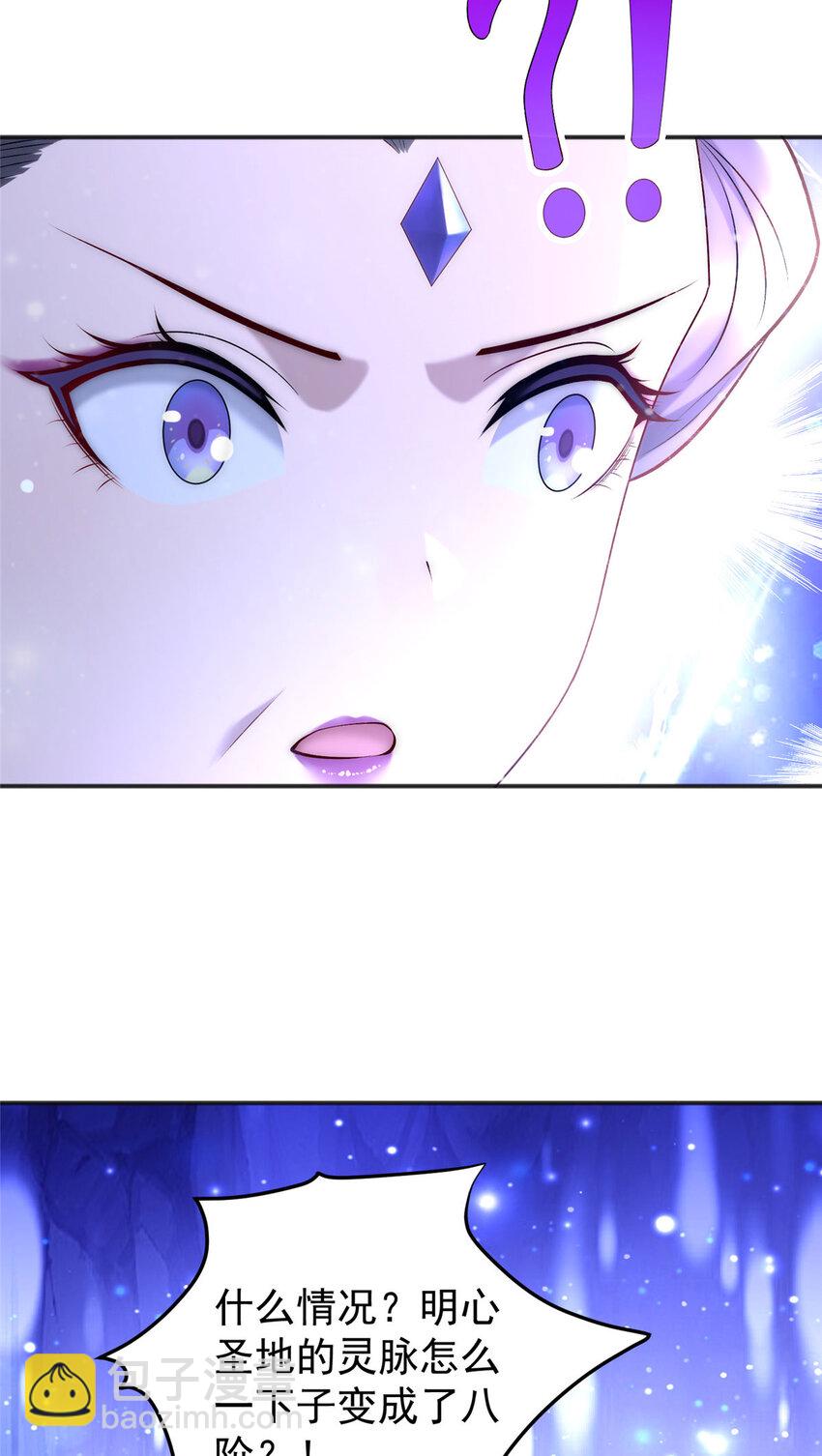 58 宝器首秀-第58话