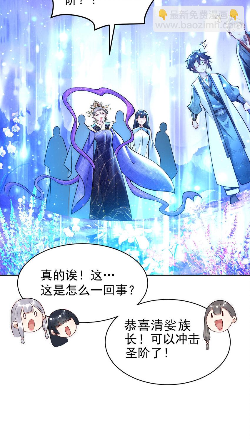 58 宝器首秀-第58话