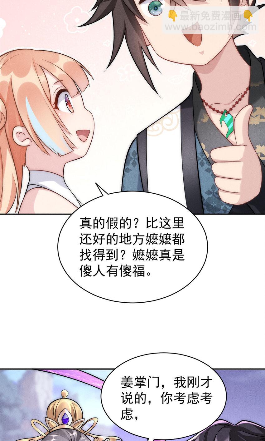 58 宝器首秀-第58话