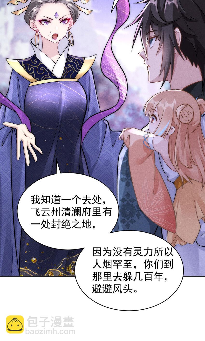 58 宝器首秀-第58话