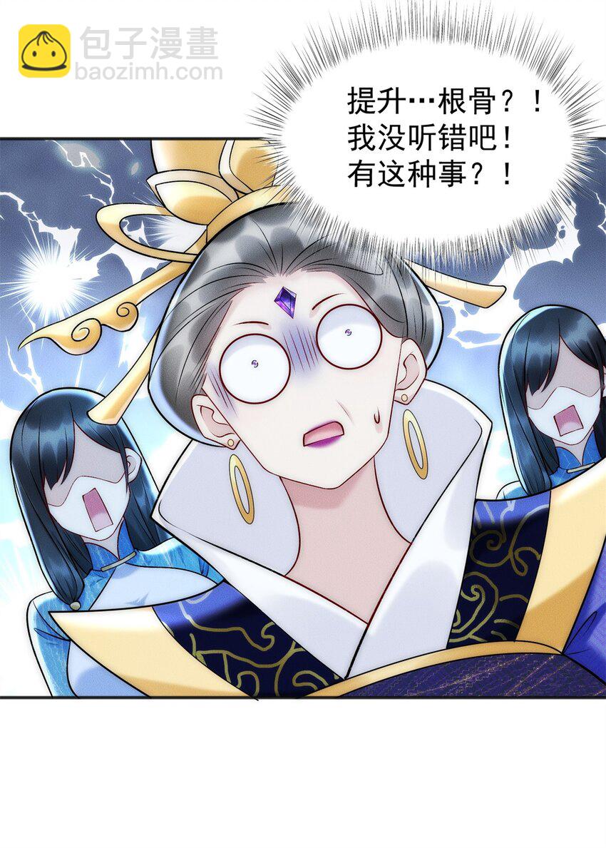 62 失态的蓝荑-第62话
