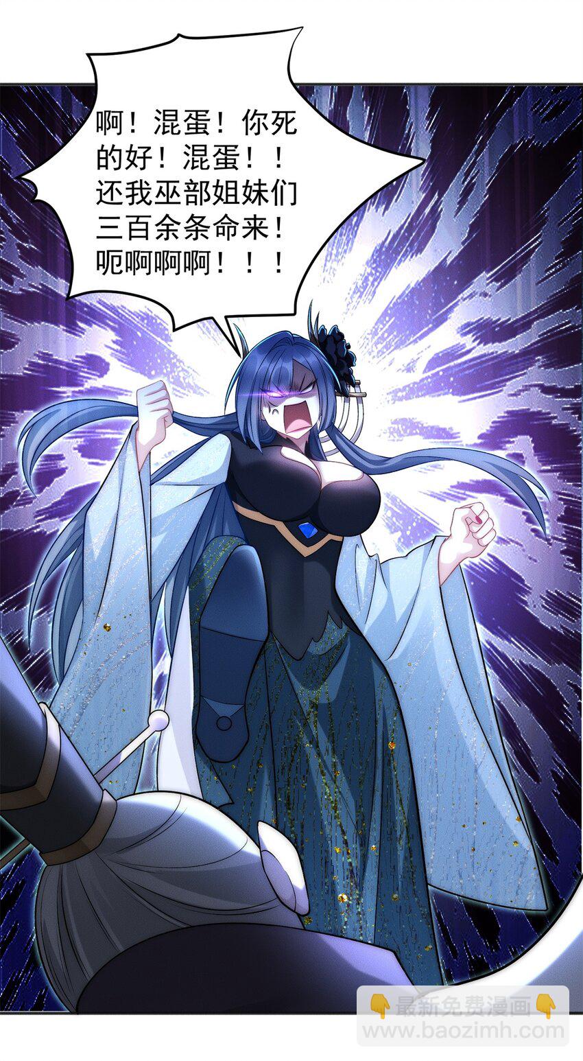 62 失态的蓝荑-第62话