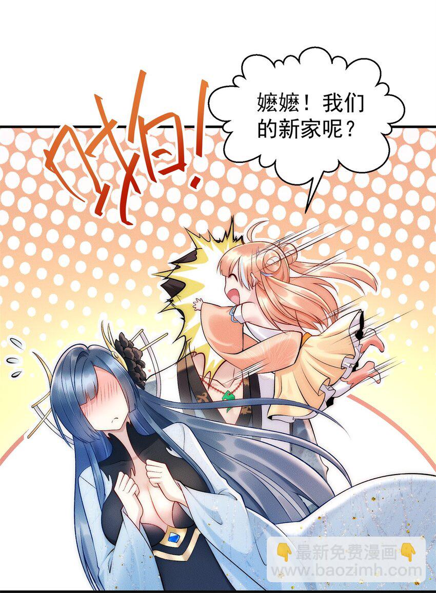 62 失态的蓝荑-第62话