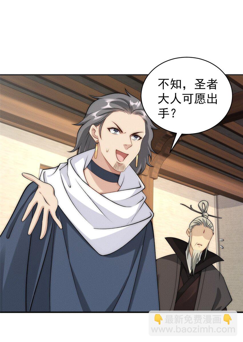 64 小虎下海-第64话
