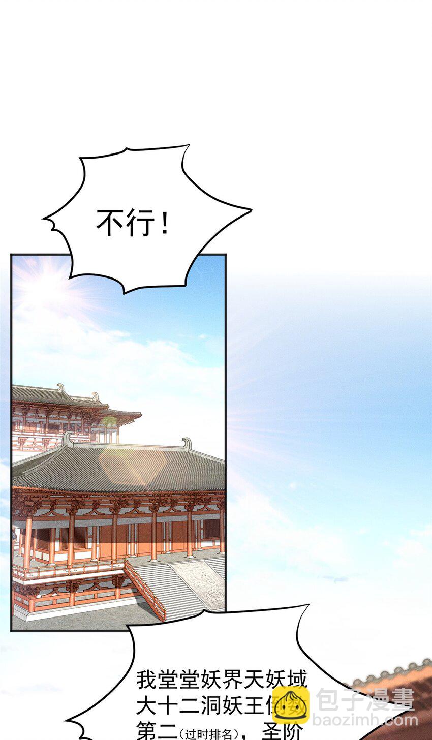 64 小虎下海-第64话