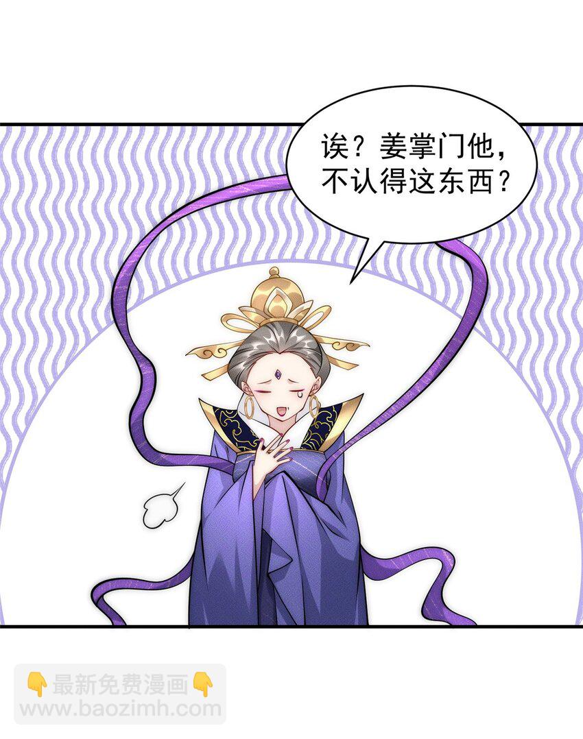 66 大黄要吃好东西-第66话