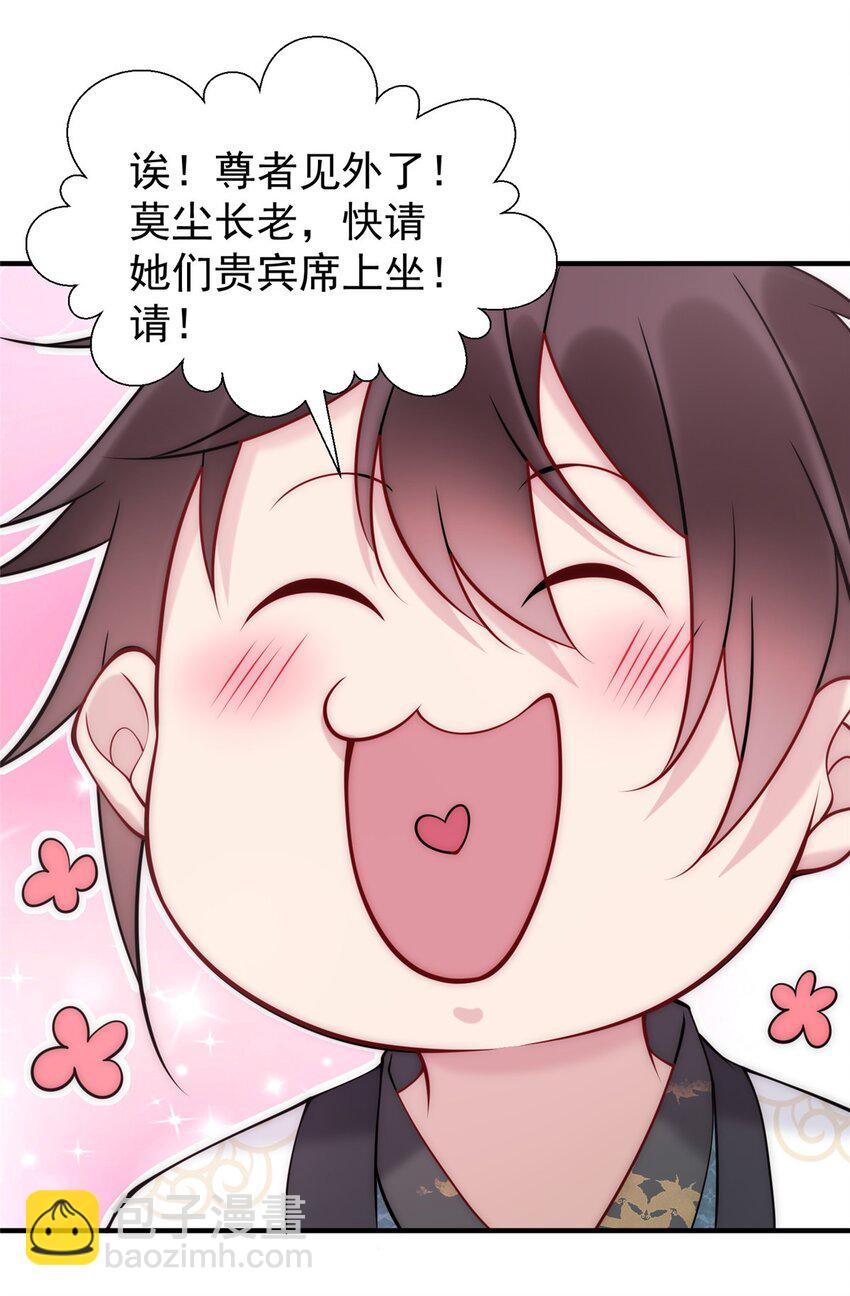 66 大黄要吃好东西-第66话
