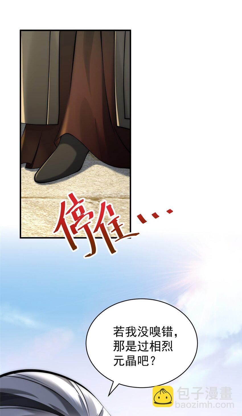 66 大黄要吃好东西-第66话