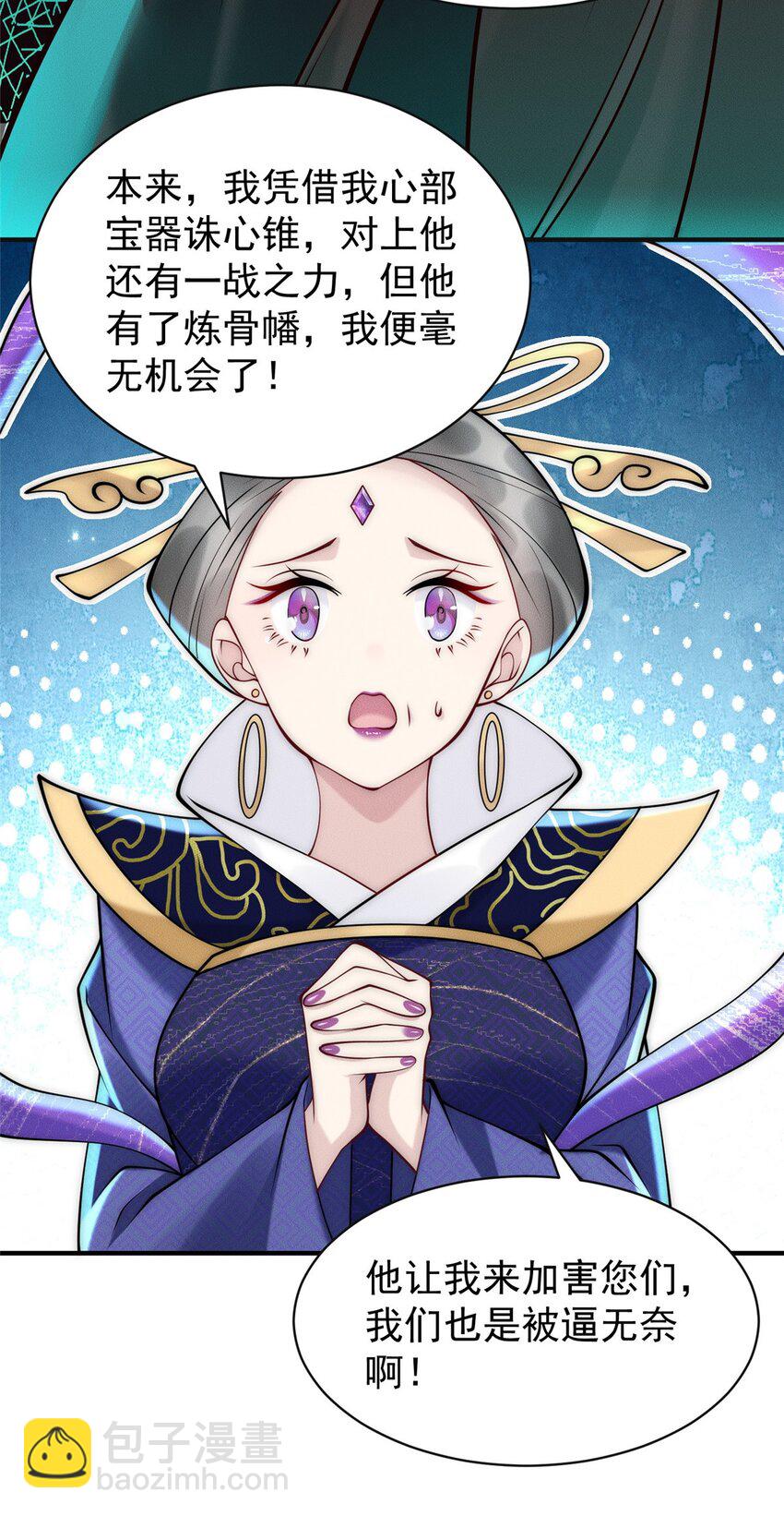 66 大黄要吃好东西-第66话