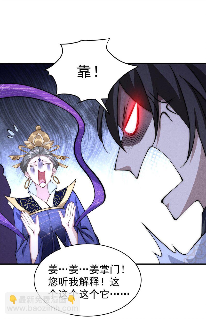 66 大黄要吃好东西-第66话