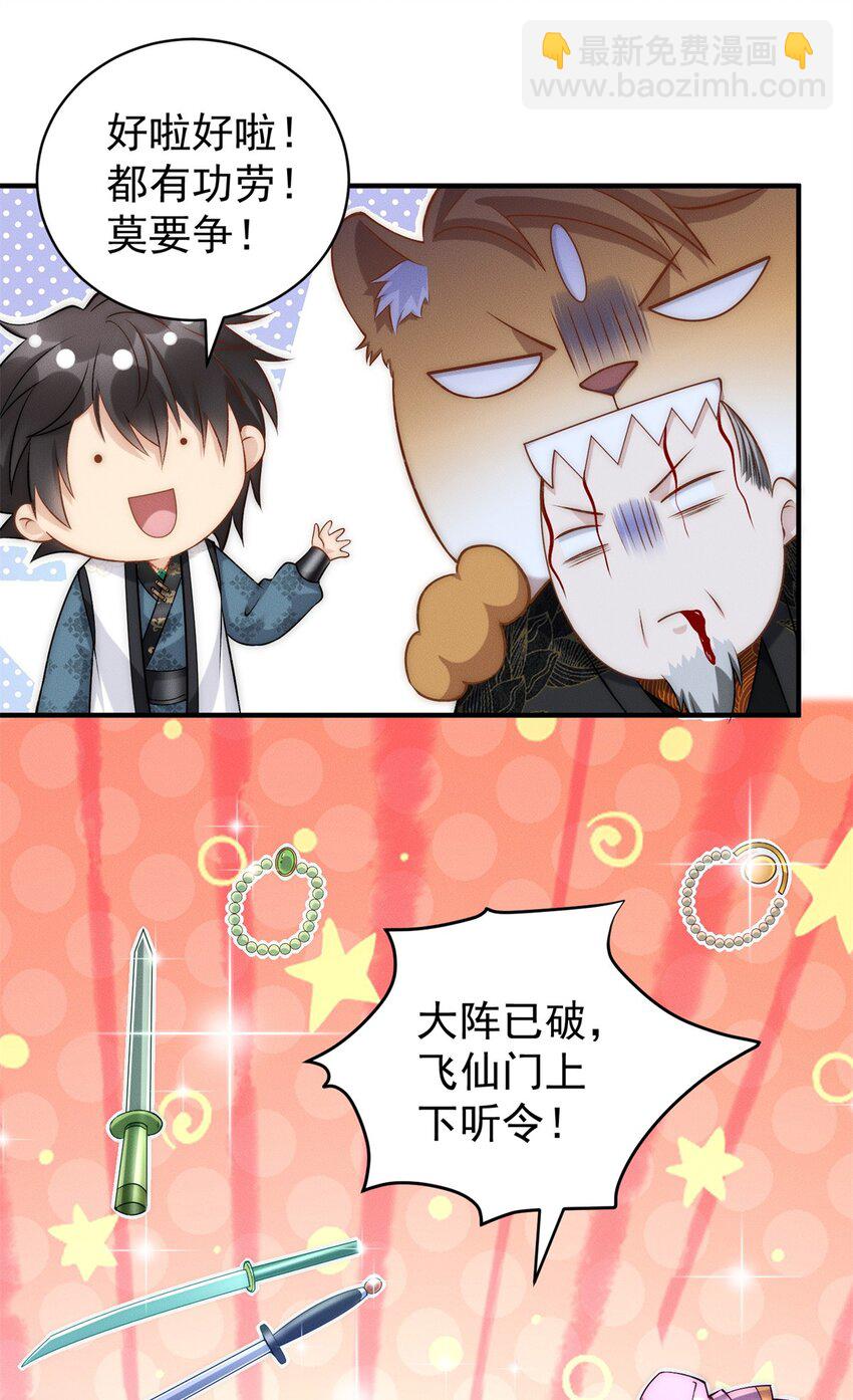 68 全员猪队友-第68话