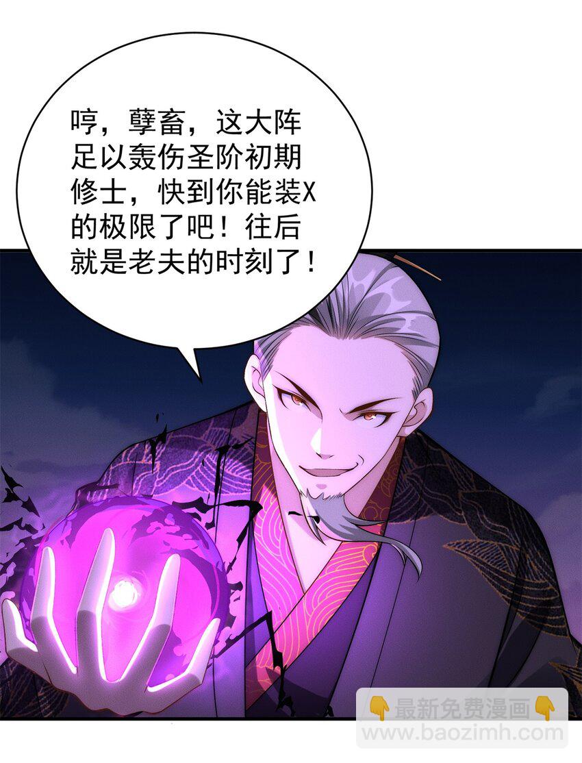 68 全员猪队友-第68话