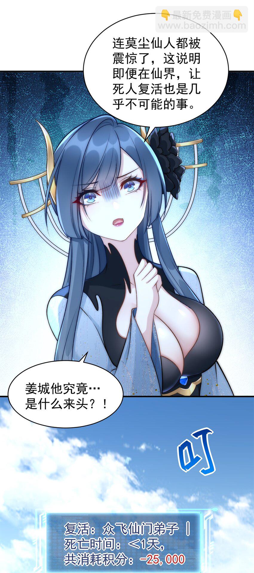 70 绝殇三圣-第70话