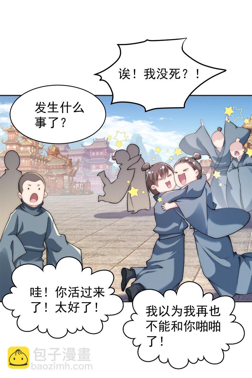 70 绝殇三圣-第70话
