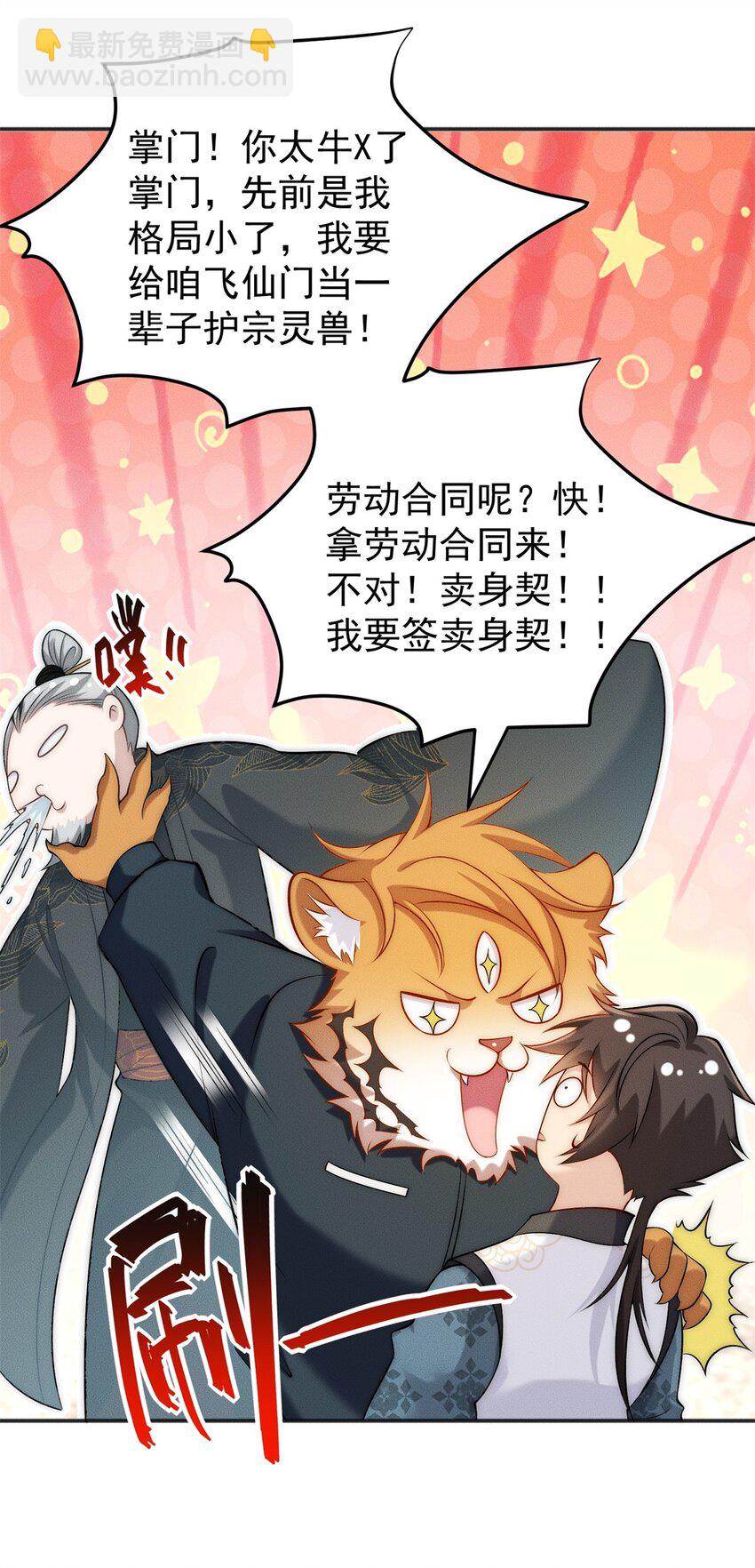 70 绝殇三圣-第70话