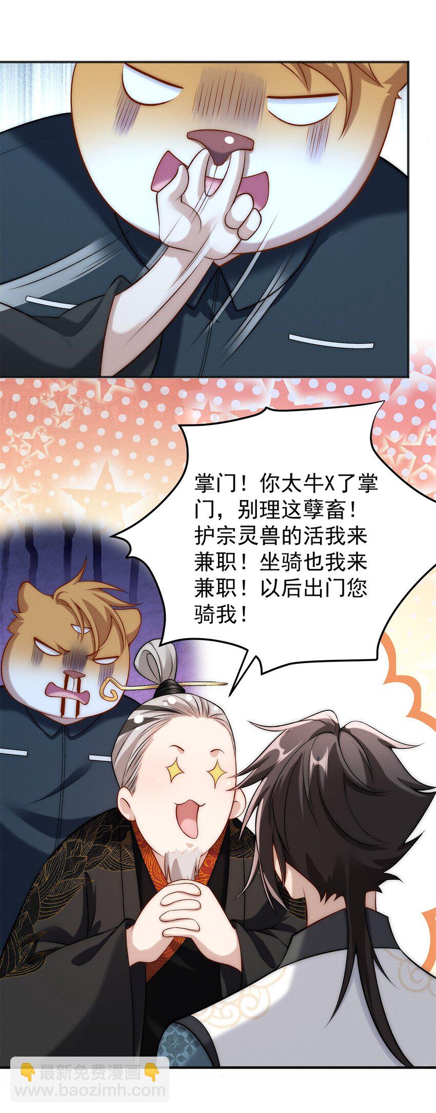 70 绝殇三圣-第70话