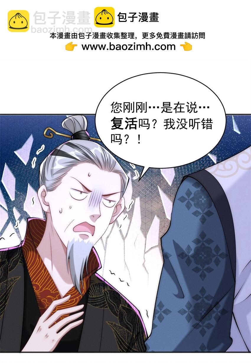 70 绝殇三圣-第70话