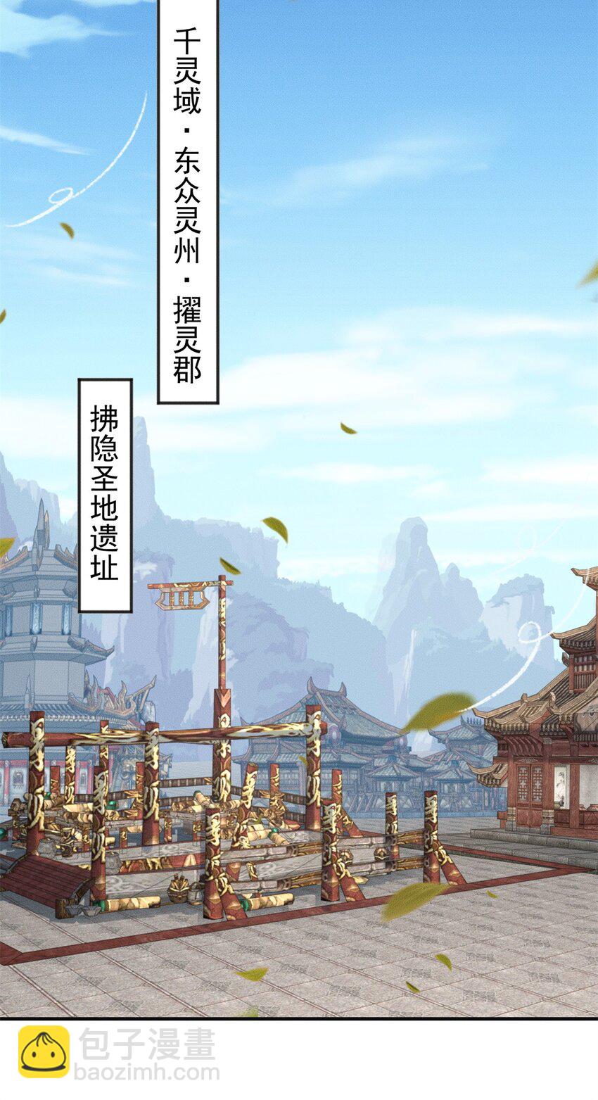 70 绝殇三圣-第70话