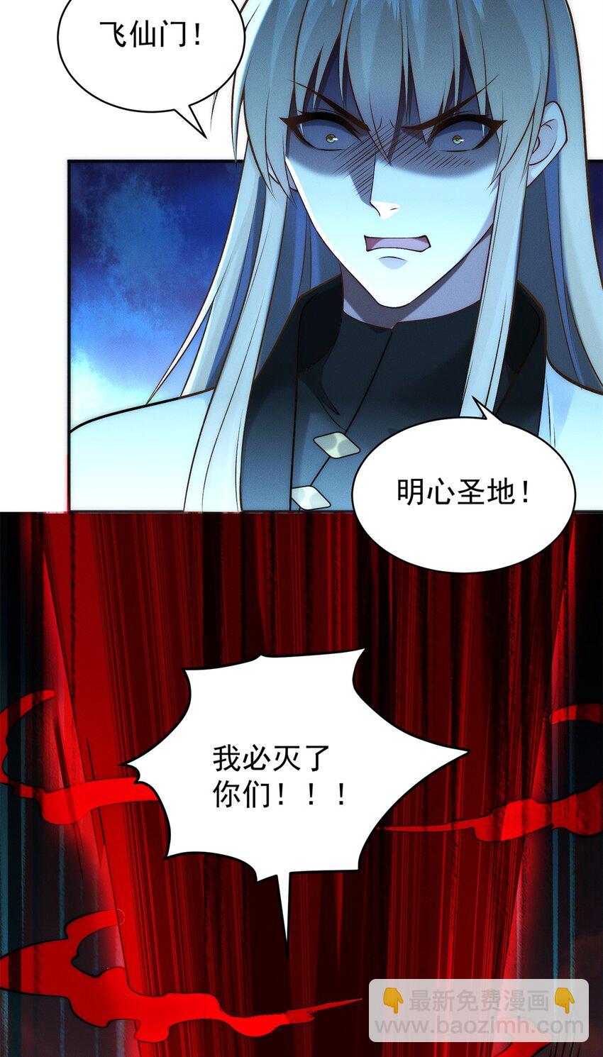 70 绝殇三圣-第70话