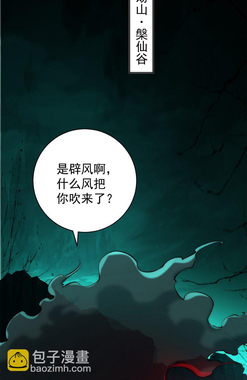 70 绝殇三圣-第70话