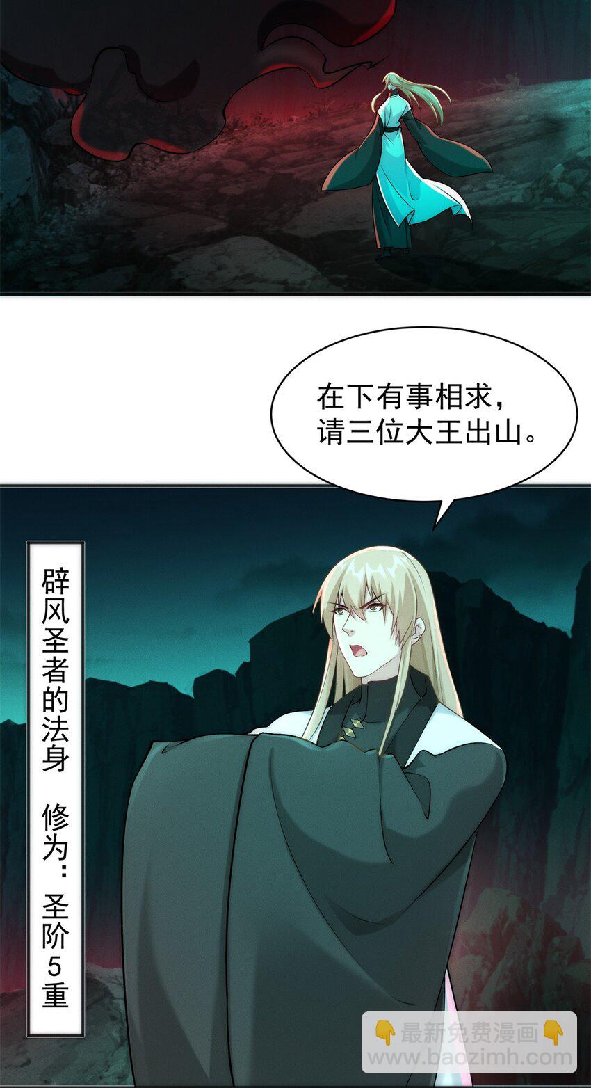 70 绝殇三圣-第70话