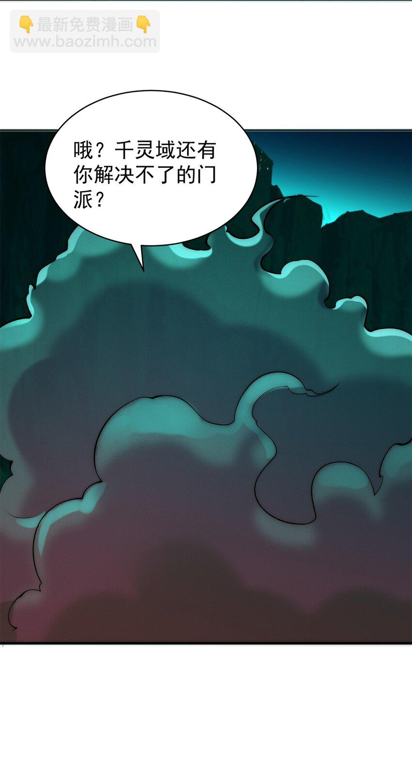 70 绝殇三圣-第70话