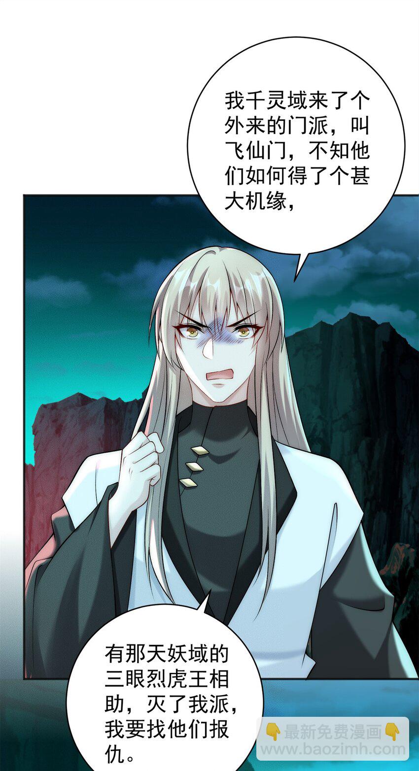 70 绝殇三圣-第70话
