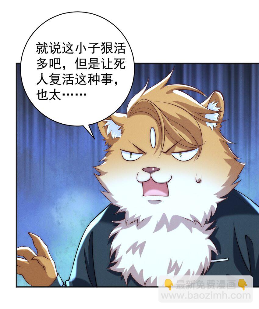 70 绝殇三圣-第70话