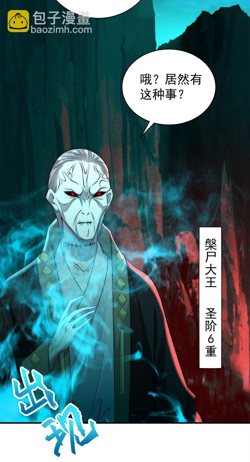 70 绝殇三圣-第70话