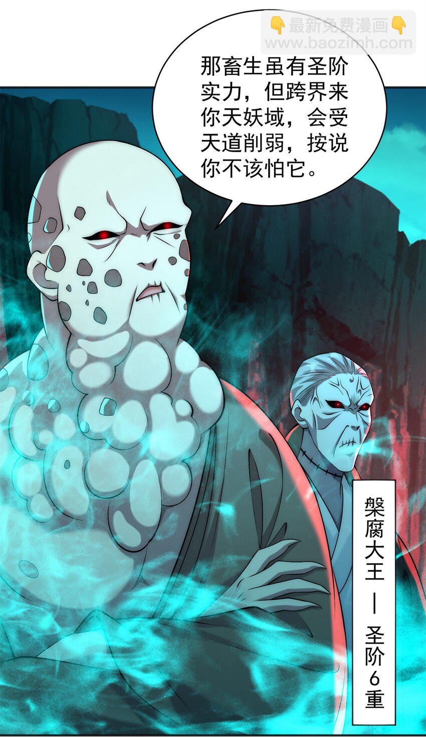 70 绝殇三圣-第70话