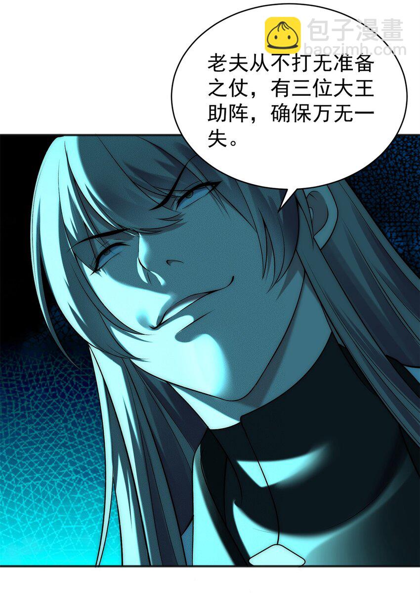 70 绝殇三圣-第70话